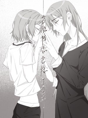 [Arupa、AKUZIHS] 若能将恋色隐于其中 (BanG Dream!)  [中国語]