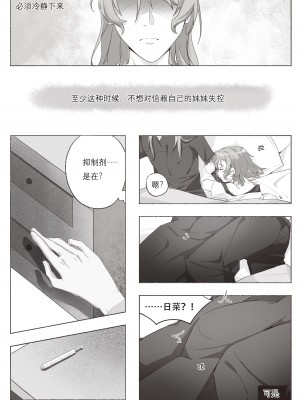 [Arupa、AKUZIHS] 若能将恋色隐于其中 (BanG Dream!)  [中国語]_16