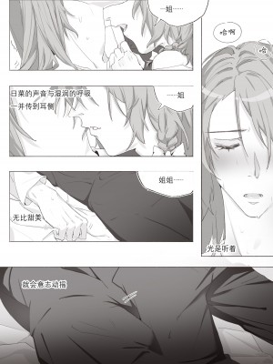[Arupa、AKUZIHS] 若能将恋色隐于其中 (BanG Dream!)  [中国語]_14