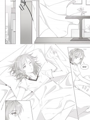 [Arupa、AKUZIHS] 若能将恋色隐于其中 (BanG Dream!)  [中国語]_44