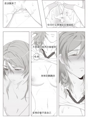 [Arupa、AKUZIHS] 若能将恋色隐于其中 (BanG Dream!)  [中国語]_31