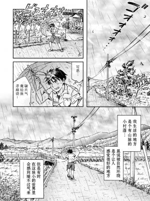 [ボクラノカジツ (高野有)] 台風シンドローム[黑夜汉化组] [Digital]_003
