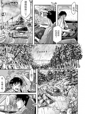 [ボクラノカジツ (高野有)] 台風シンドローム[黑夜汉化组] [Digital]_020