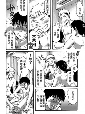 [ボクラノカジツ (高野有)] まんなかのあな[黑夜汉化组] [Digital]_07
