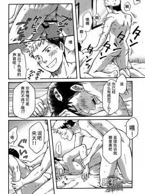 [ボクラノカジツ (高野有)] まんなかのあな[黑夜汉化组] [Digital]_11