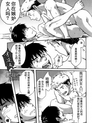 [ボクラノカジツ (高野有)] まんなかのあな[黑夜汉化组] [Digital]_14