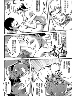 [ボクラノカジツ (高野有)] まんなかのあな[黑夜汉化组] [Digital]_17