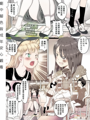 私の先生 -5の2の36 和里田歩未 [轟媽無修正版] [暴碧汉化组] [まやふふ(賢)]_002