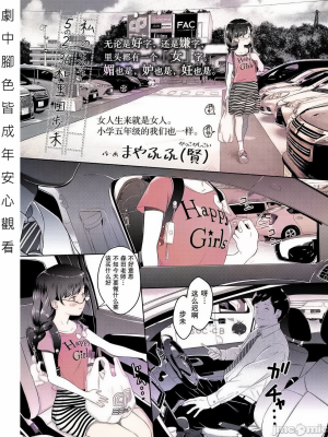 私の先生 -5の2の36 和里田歩未 [轟媽無修正版] [暴碧汉化组] [まやふふ(賢)]_008