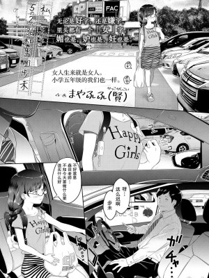 私の先生 -5の2の36 和里田歩未 [轟媽無修正版] [暴碧汉化组] [まやふふ(賢)]_010