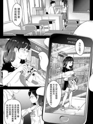 私の先生 -5の2の36 和里田歩未 [轟媽無修正版] [暴碧汉化组] [まやふふ(賢)]_014