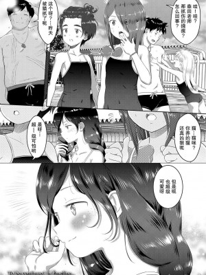 私の先生 -5の2の36 和里田歩未 [轟媽無修正版] [暴碧汉化组] [まやふふ(賢)]_040