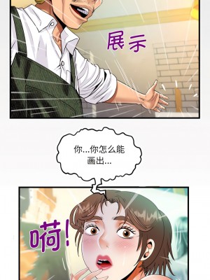 阿姨 85-86話_85_1