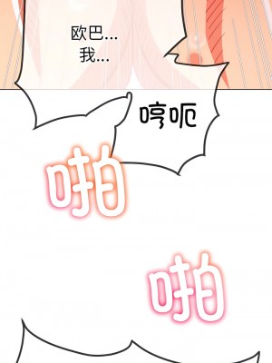 惡女勾勾纏 174-175話_174_10