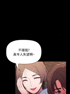 小孩子才做選擇 65-66話_65_04