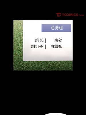 小孩子才做選擇 65-66話_65_05