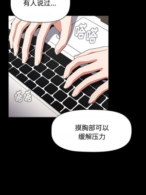 小孩子才做選擇 65-66話_65_06