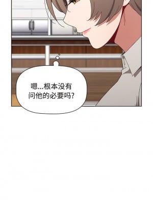 小孩子才做選擇 65-66話_65_10