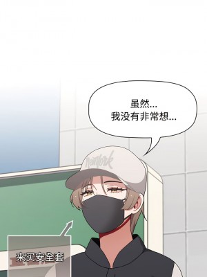 小孩子才做選擇 65-66話_65_11