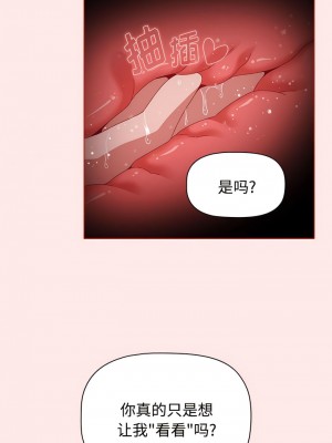 小孩子才做選擇 65-66話_66_04