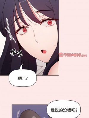 小孩子才做選擇 65-66話_66_07