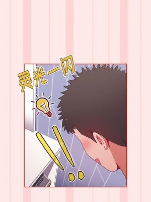 小孩子才做選擇 65-66話_66_09