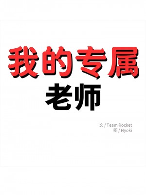 老師的課外教學 9-10話_09_02