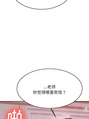 老師的課外教學 9-10話_09_04