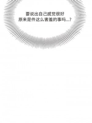 老師的課外教學 9-10話_09_05
