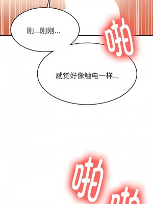 老師的課外教學 9-10話_09_06