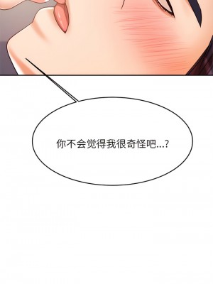 老師的課外教學 9-10話_09_07
