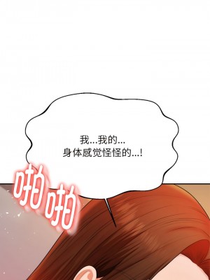 老師的課外教學 9-10話_09_08