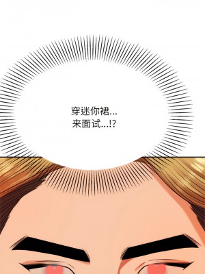 老師的課外教學 9-10話_09_13