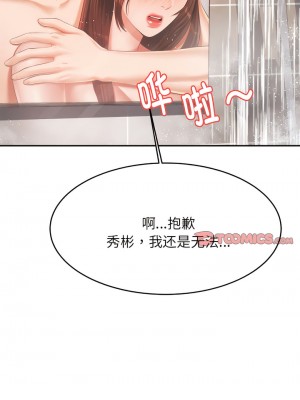 老師的課外教學 9-10話_10_04