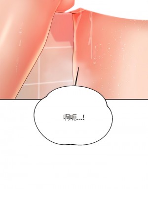 老師的課外教學 9-10話_10_06