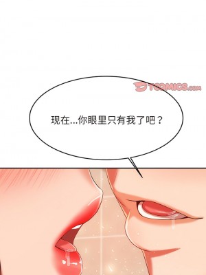 老師的課外教學 9-10話_10_09