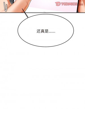 老師的課外教學 9-10話_10_14