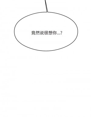 老師的課外教學 9-10話_10_15