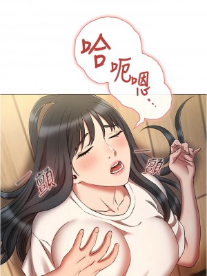 魯蛇的多重宇宙 53-54話_53_03