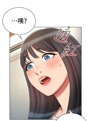 魯蛇的多重宇宙 53-54話_53_04