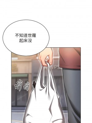 魯蛇的多重宇宙 53-54話_53_06