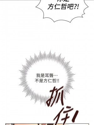 魯蛇的多重宇宙 53-54話_53_08
