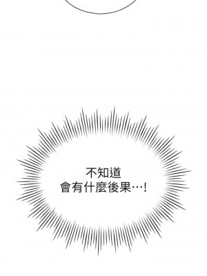 魯蛇的多重宇宙 53-54話_53_09