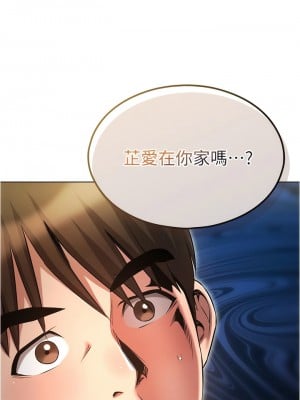 魯蛇的多重宇宙 53-54話_53_10