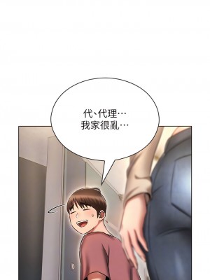 魯蛇的多重宇宙 53-54話_53_11