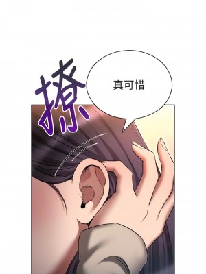 魯蛇的多重宇宙 53-54話_53_13
