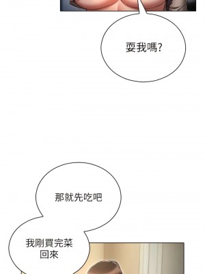 魯蛇的多重宇宙 53-54話_54_02