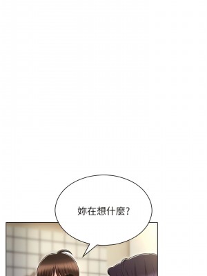 魯蛇的多重宇宙 53-54話_54_03
