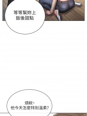魯蛇的多重宇宙 53-54話_54_05