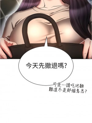 魯蛇的多重宇宙 53-54話_54_06